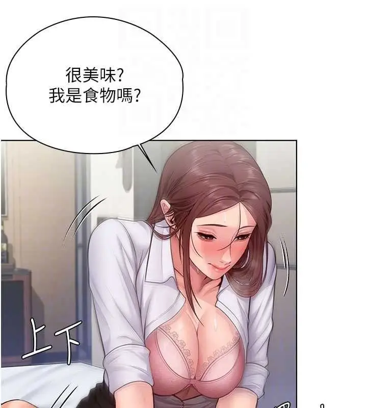 漫画《守护你》第31话第74张图