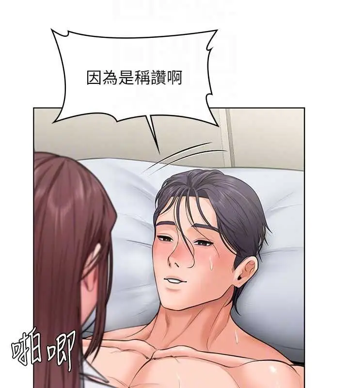漫画《守护你》第31话第76张图