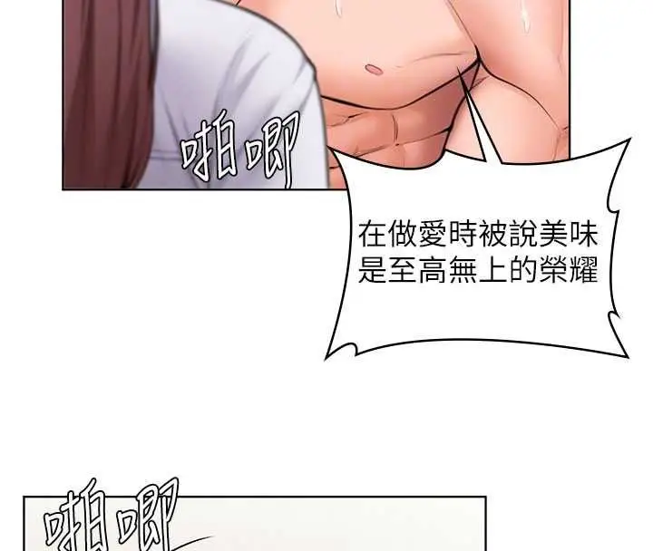 漫画《守护你》第31话第77张图
