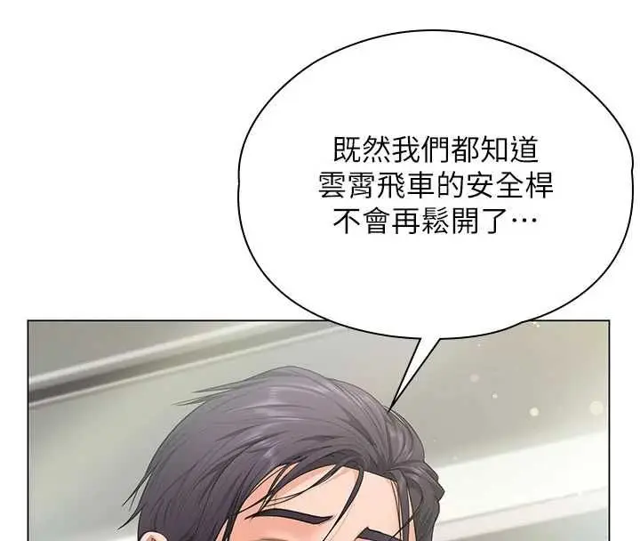 漫画《守护你》第31话第8张图