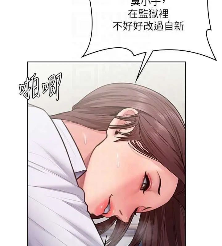 漫画《守护你》第31话第83张图