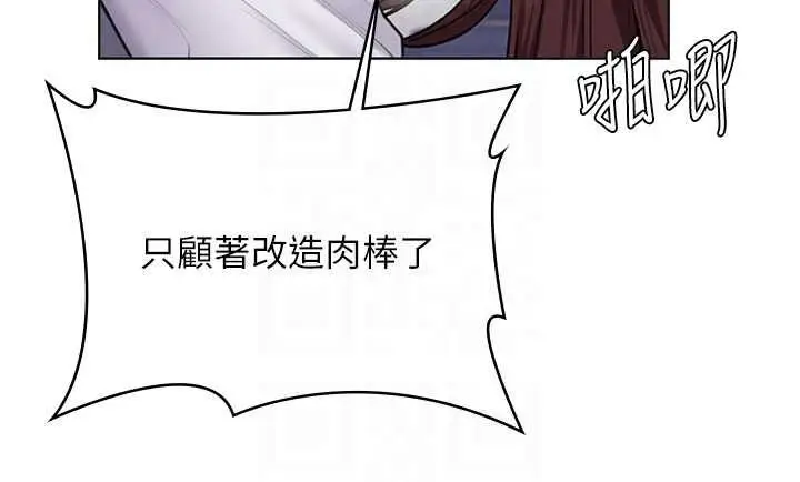 漫画《守护你》第31话第84张图