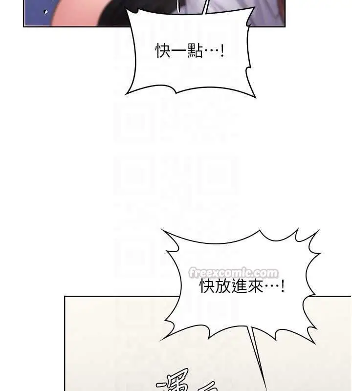 漫画《守护你》第31话第90张图