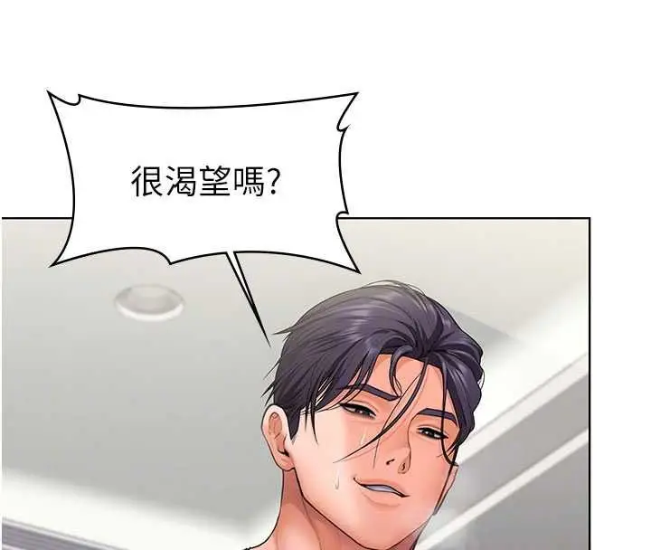 漫画《守护你》第31话第92张图