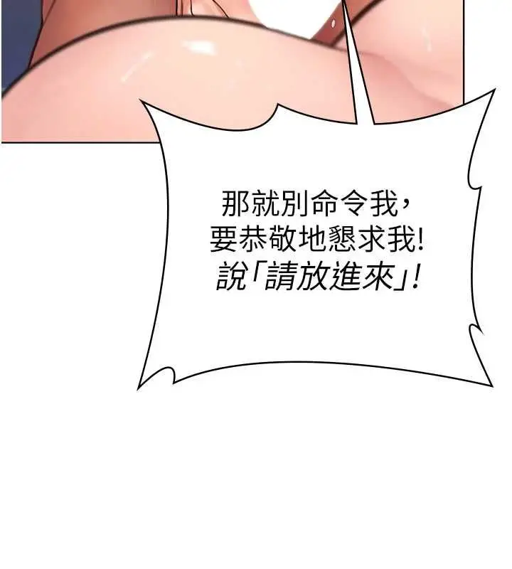 漫画《守护你》第31话第94张图