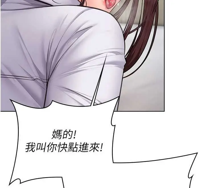 漫画《守护你》第31话第96张图