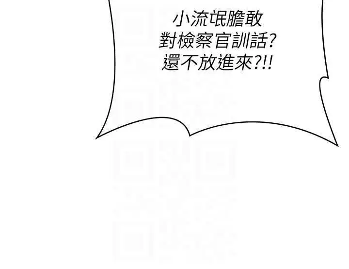 漫画《守护你》第31话第97张图