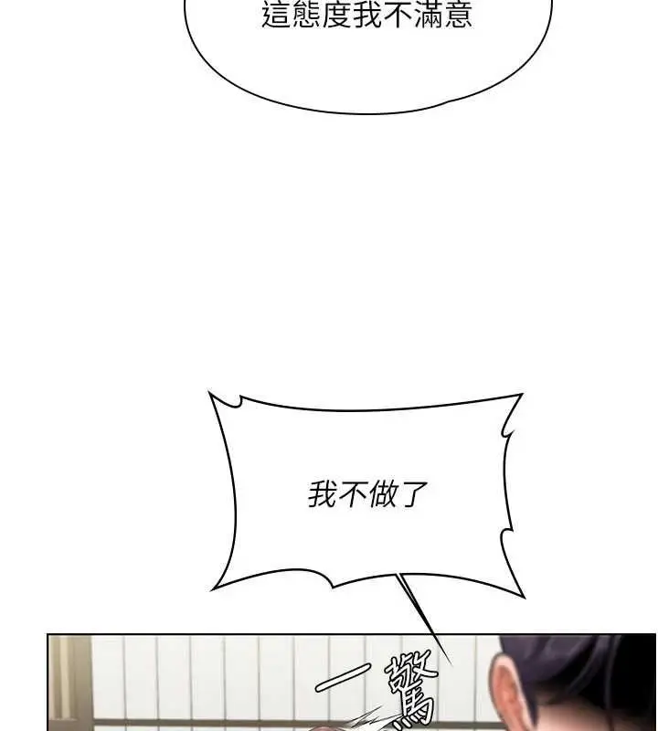 漫画《守护你》第31话第99张图