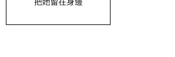 漫画《守护你》第32话第100张图