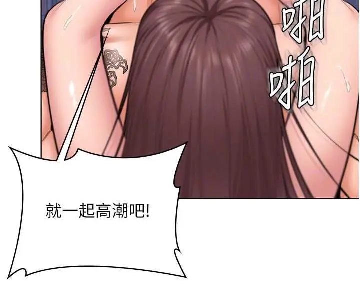 漫画《守护你》第32话第118张图