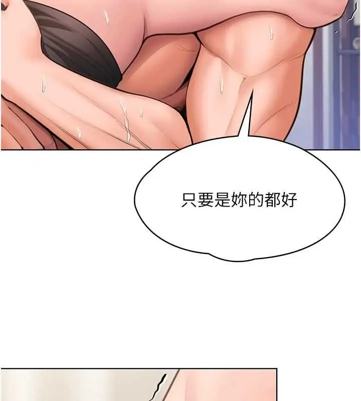 漫画《守护你》第32话第129张图