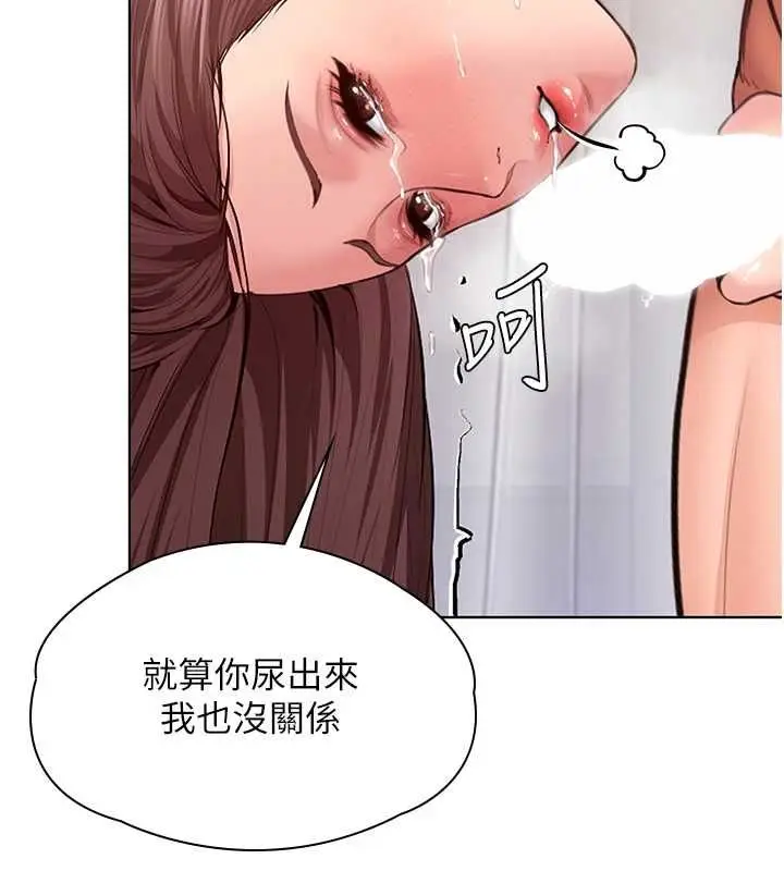 漫画《守护你》第32话第132张图
