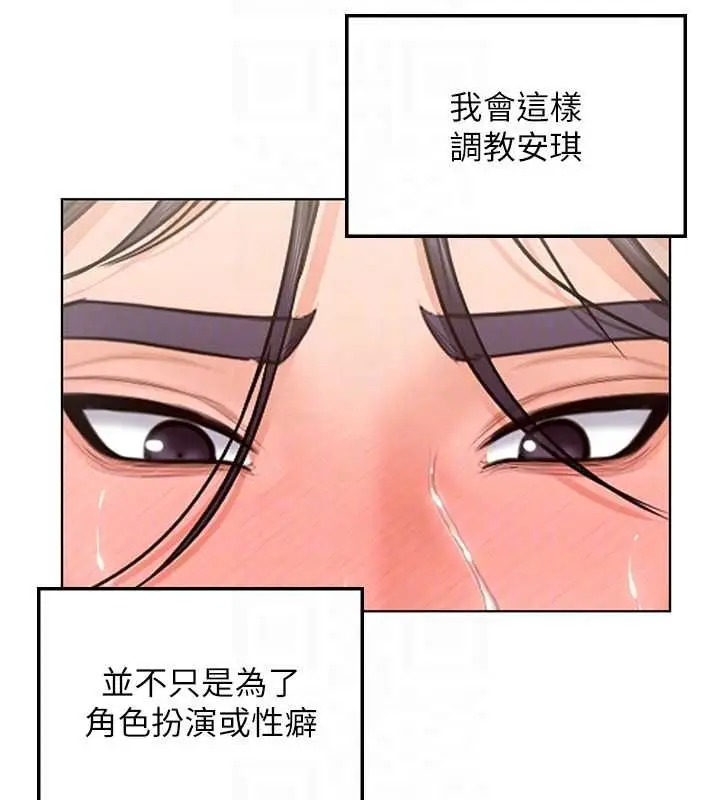 漫画《守护你》第32话第20张图
