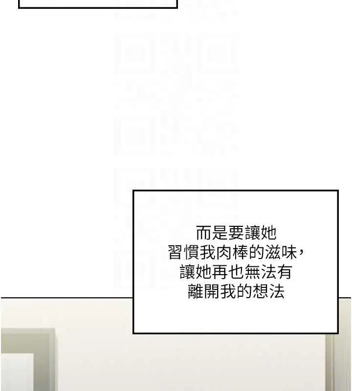 漫画《守护你》第32话第21张图