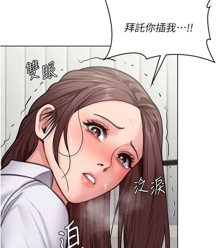漫画《守护你》第32话第3张图