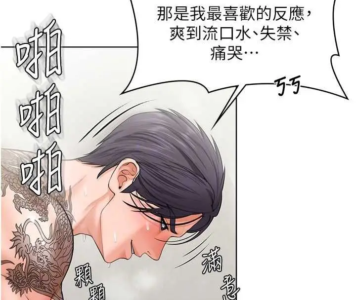 漫画《守护你》第32话第37张图