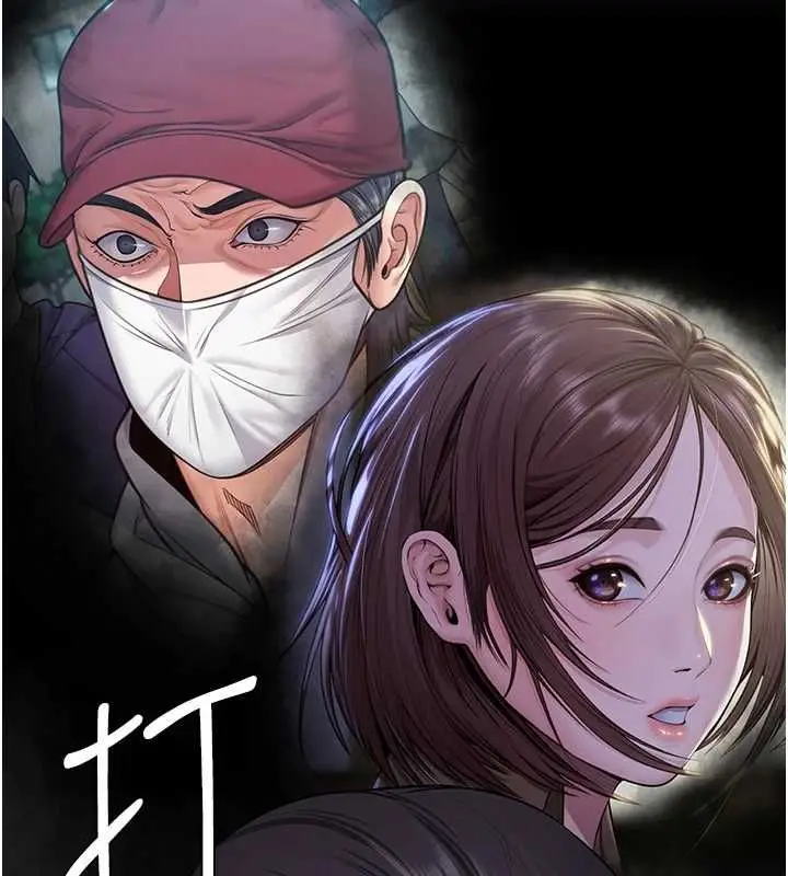 漫画《守护你》第32话第44张图