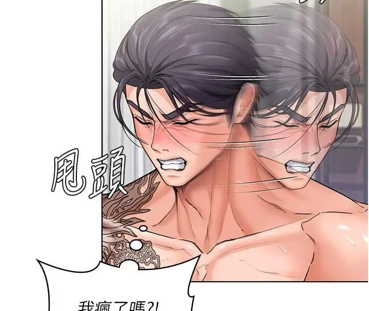 漫画《守护你》第32话第49张图