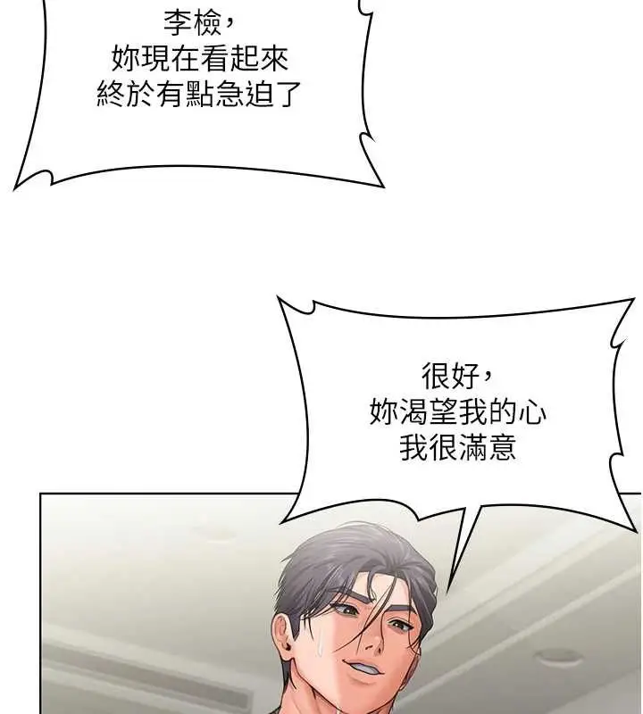 漫画《守护你》第32话第6张图
