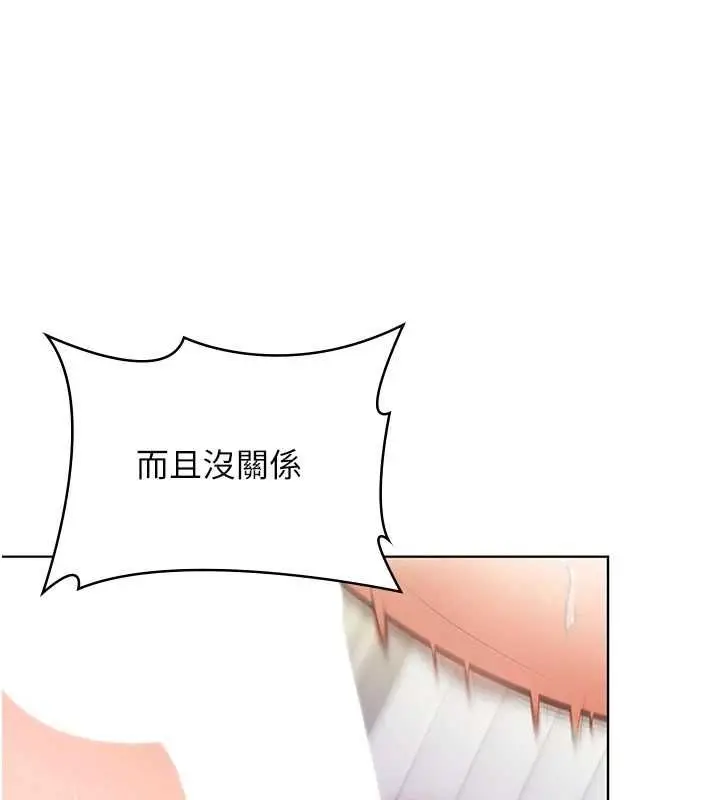 漫画《守护你》第32话第76张图