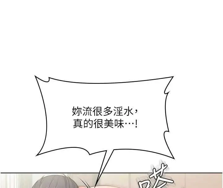漫画《守护你》第32话第78张图