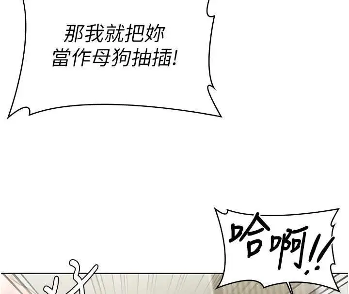 漫画《守护你》第32话第8张图