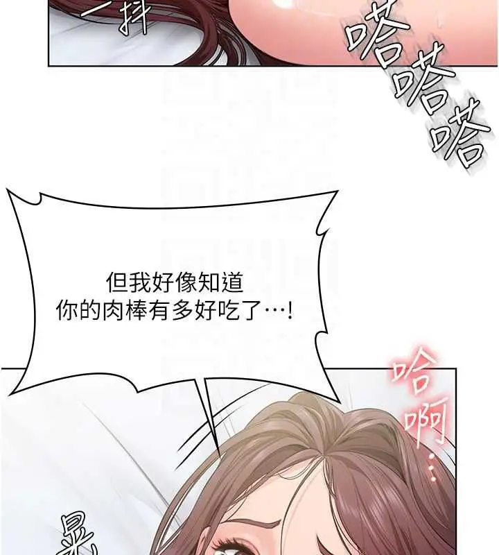 漫画《守护你》第32话第81张图