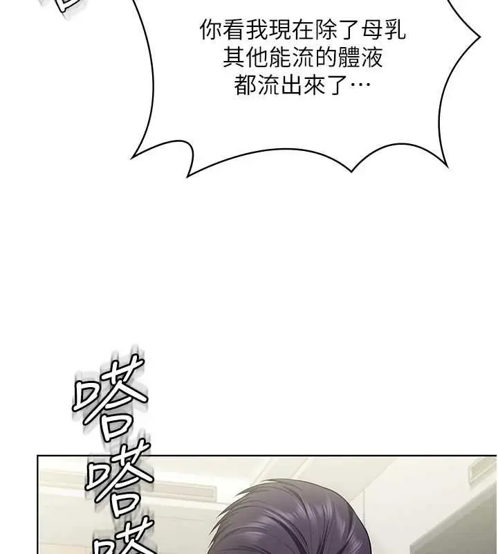 漫画《守护你》第32话第83张图