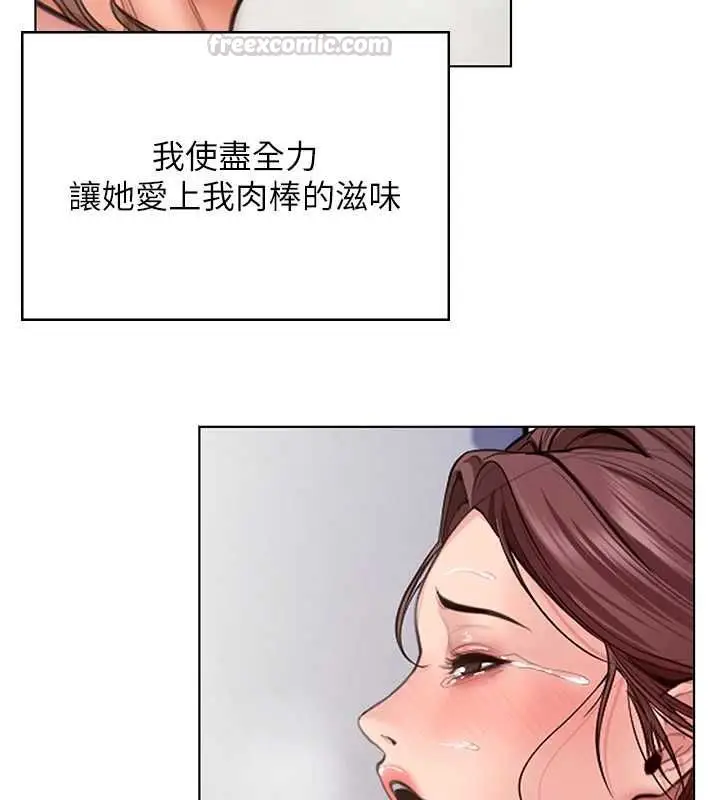 漫画《守护你》第32话第90张图