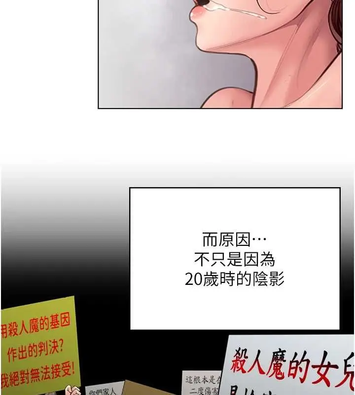 漫画《守护你》第32话第91张图