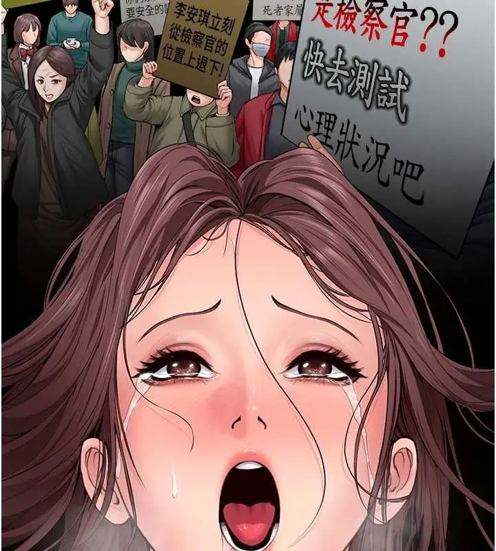 漫画《守护你》第32话第92张图