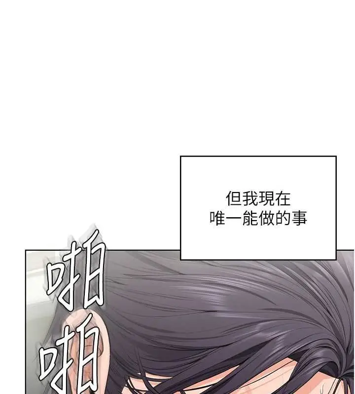 漫画《守护你》第32话第98张图