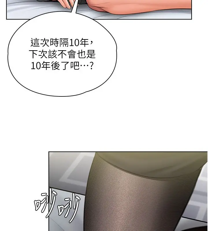 漫画《守护你》第33话第101张图