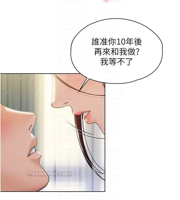 漫画《守护你》第33话第105张图