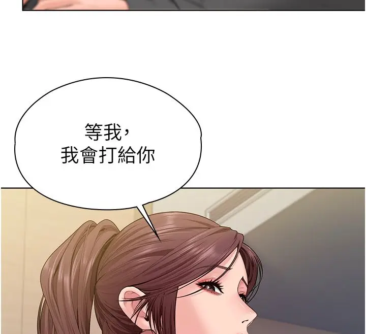 漫画《守护你》第33话第111张图