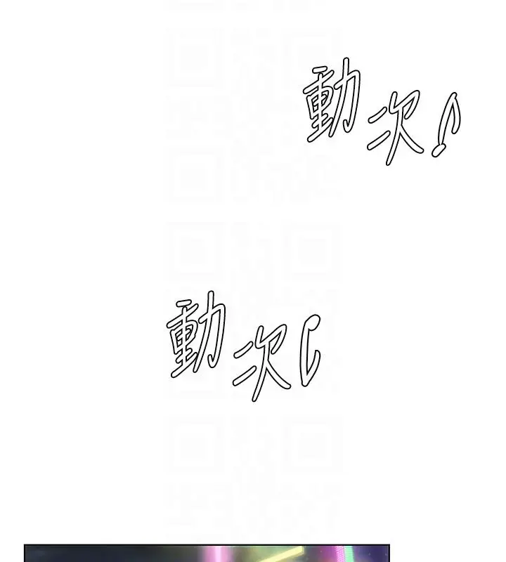 漫画《守护你》第33话第118张图