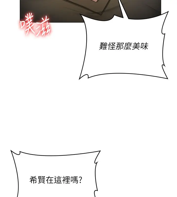 漫画《守护你》第33话第122张图