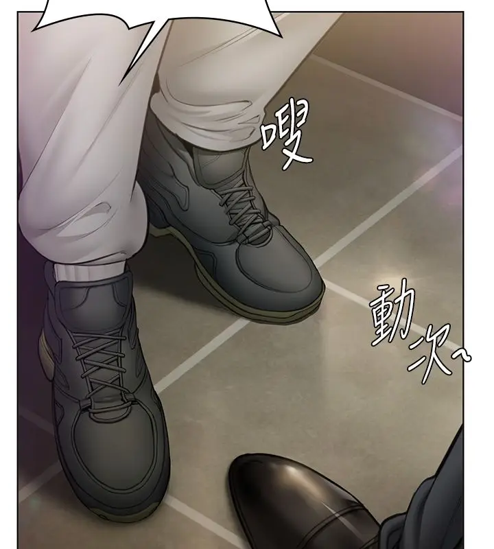 漫画《守护你》第33话第123张图