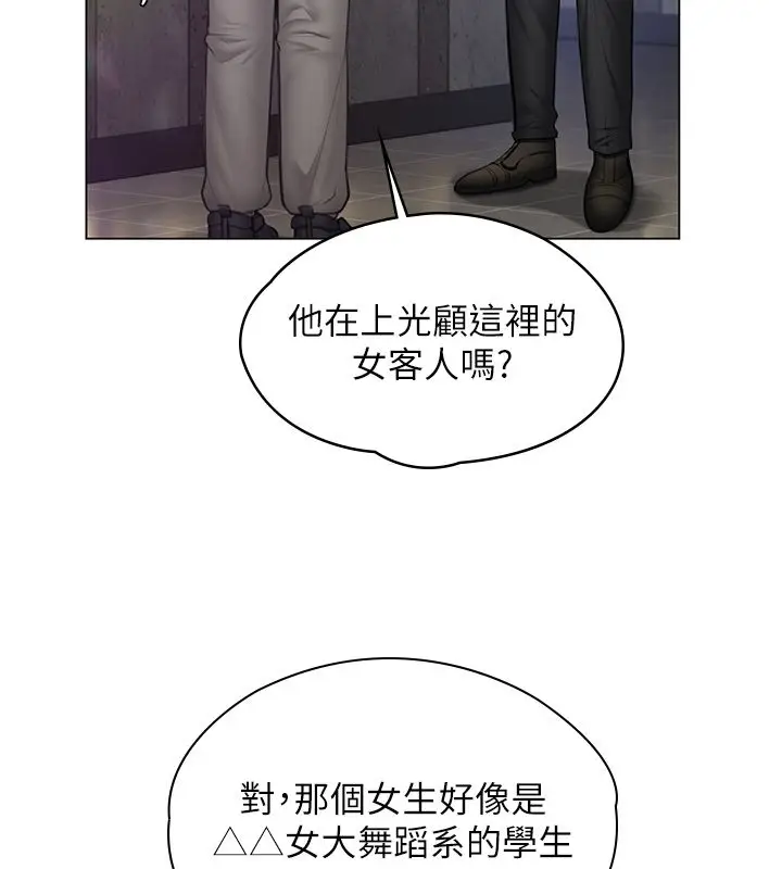 漫画《守护你》第33话第126张图