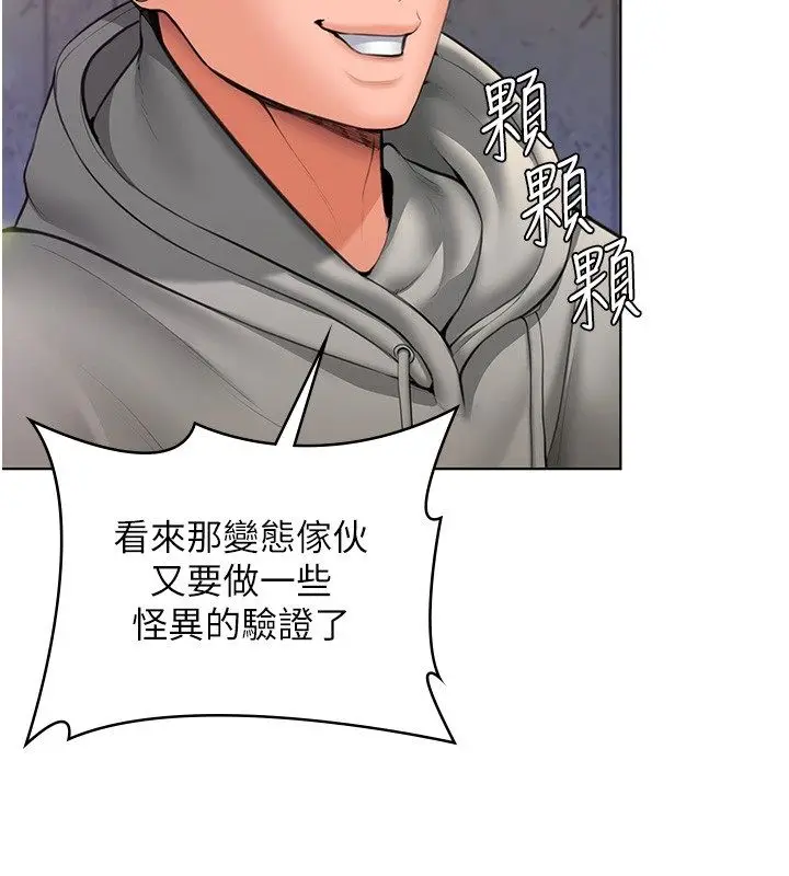漫画《守护你》第33话第129张图