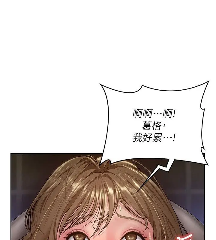 漫画《守护你》第33话第130张图