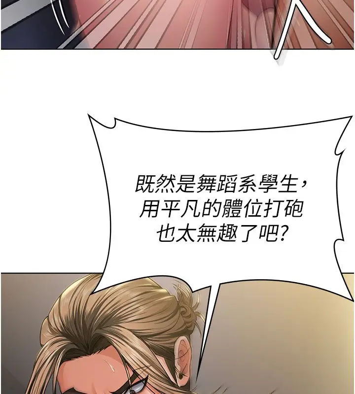 漫画《守护你》第33话第138张图