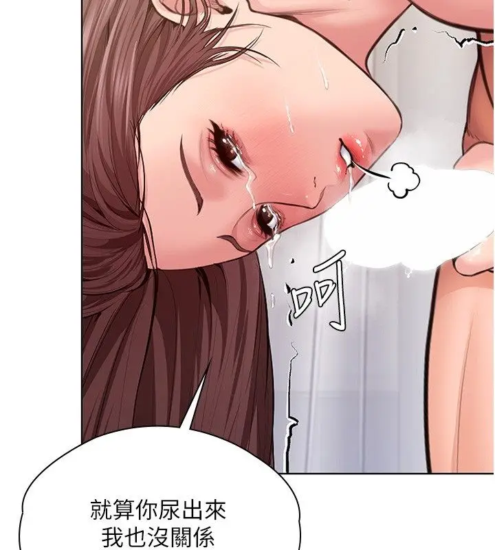 漫画《守护你》第33话第2张图