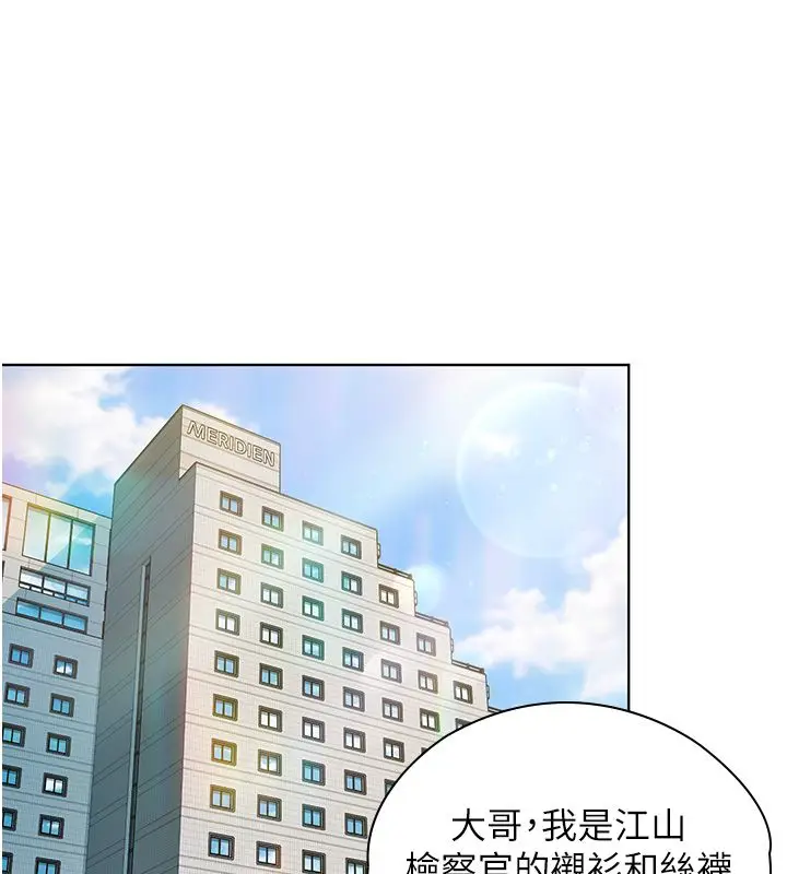 漫画《守护你》第33话第29张图