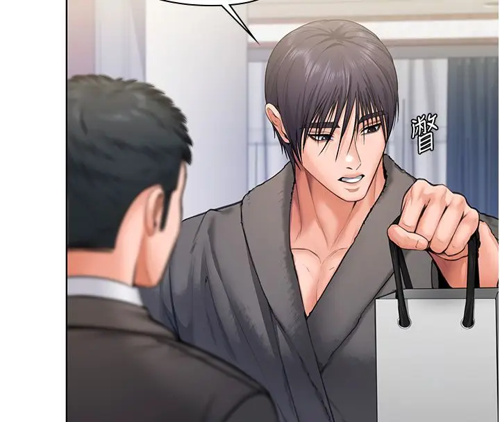 漫画《守护你》第33话第31张图