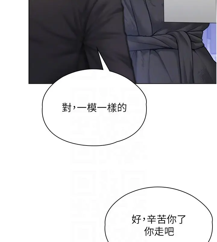 漫画《守护你》第33话第32张图