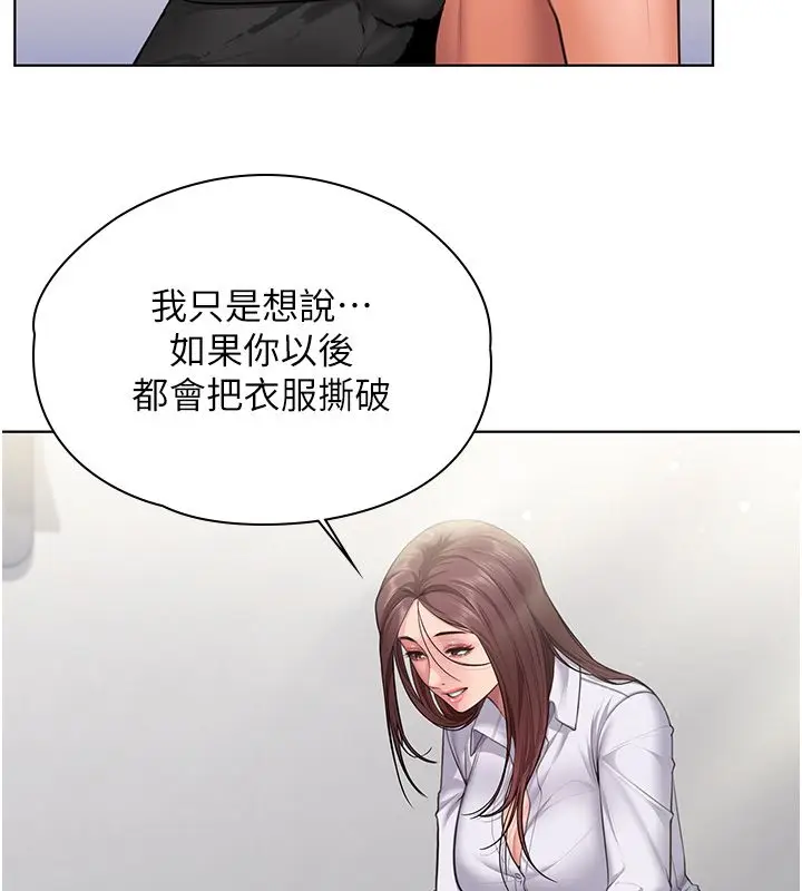 漫画《守护你》第33话第38张图