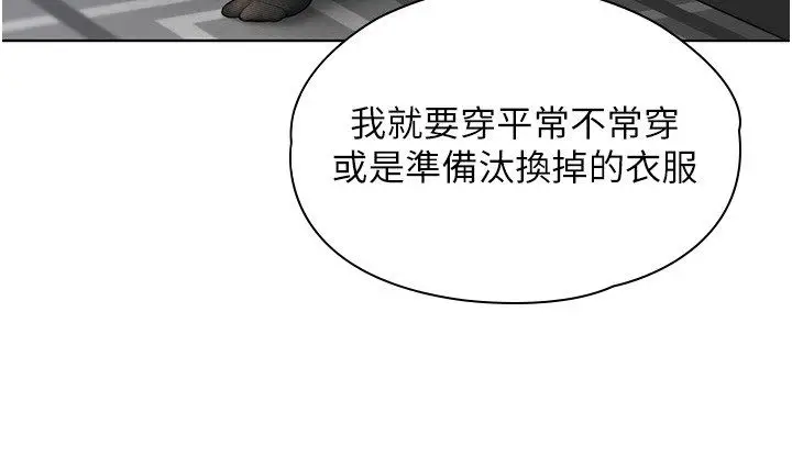漫画《守护你》第33话第40张图