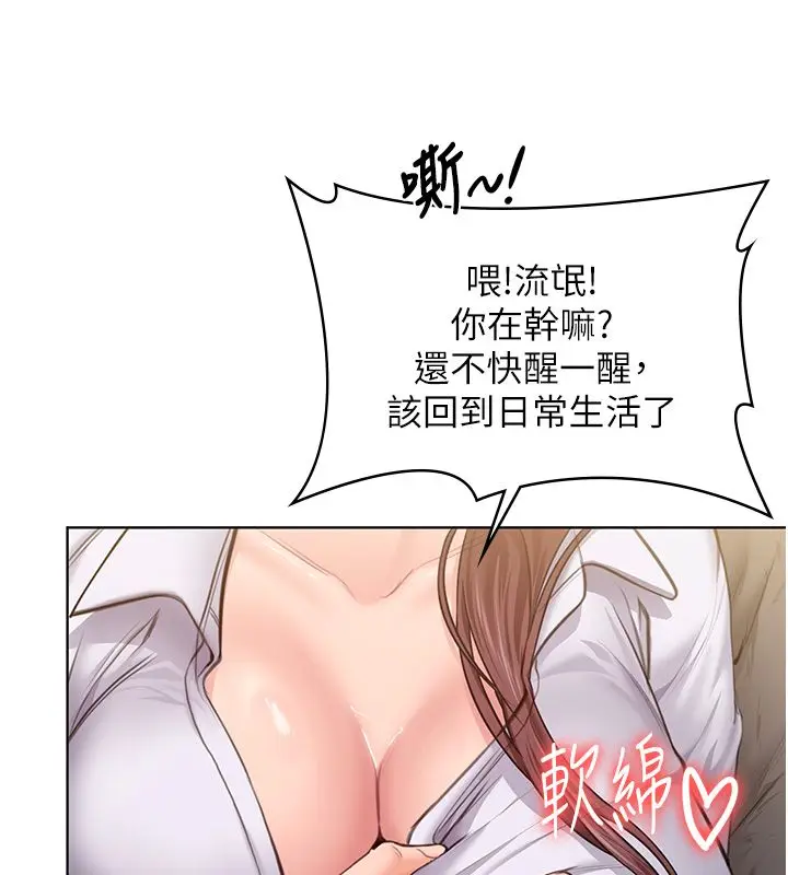 漫画《守护你》第33话第41张图