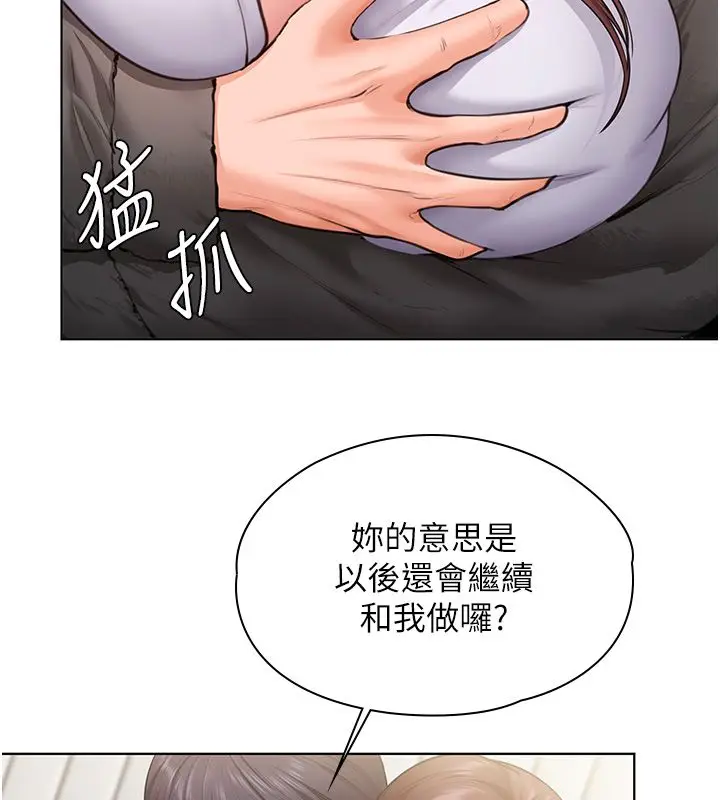 漫画《守护你》第33话第42张图